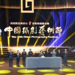 Xinhua Silk Road: The 13th China Photography Festival opens in central China’s Henan
