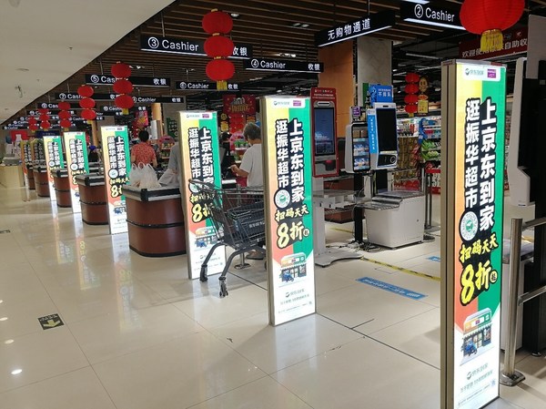 JDDJ's posters at a Zhenhua Supermarket JDDJ's posters at a Zhenhua Supermarket