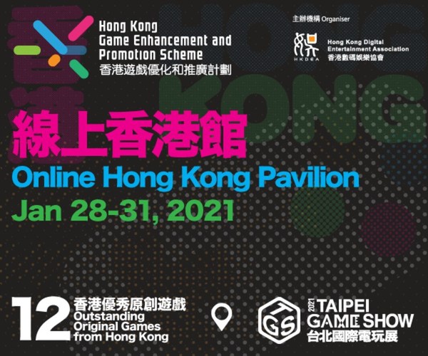 The 12 selected game start-ups of the 2nd GEPS showcase their designated original games in the “Online Hong Kong Pavilion” in the “Taipei Game Show 2021” from 28th to 31st January 2021. The 12 selected game start-ups of the 2nd GEPS showcase their designated original games in the “Online Hong Kong Pavilion” in the “Taipei Game Show 2021” from 28th to 31st January 2021.