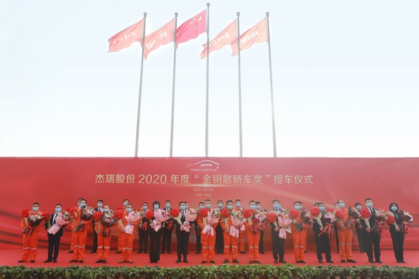 39 Outstanding Jereh Staff Rewarded with Automobiles 39 Outstanding Jereh Staff Rewarded with Automobiles