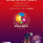 Harbin Spring Festival ‘Cultural Tourism Feast’ Kicks Off Online