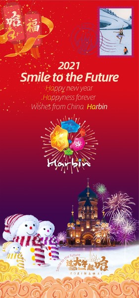 2021 Smile to the Future , Happy New year, Happyness forever , Wishes from China Harbin 2021 Smile to the Future , Happy New year, Happyness forever , Wishes from China Harbin