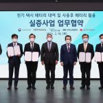 Hyundai Motor Company Signs MOU for EV Battery Lease to Foster EV Ecosystem and Sustainable Battery Reuse