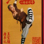 iQIYI’s Ultimate Online Cinema Section to Premiere “Shaolin Master” Through PVOD Mode, on First Day of Chinese New Year