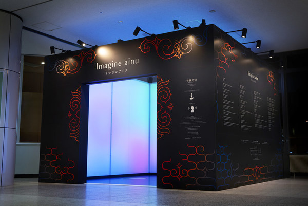 'Imagine ainu' by NAKED, INC.