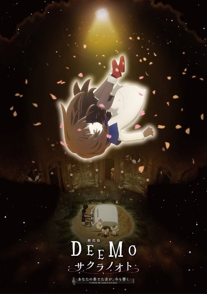 DEEMO THE MOVIE (C) 2021 Rayark Inc. /DEEMO THE MOVIE Production Committee