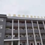 Building a brighter future – Metis Global Group Supported Expansion of School in Hunan, China