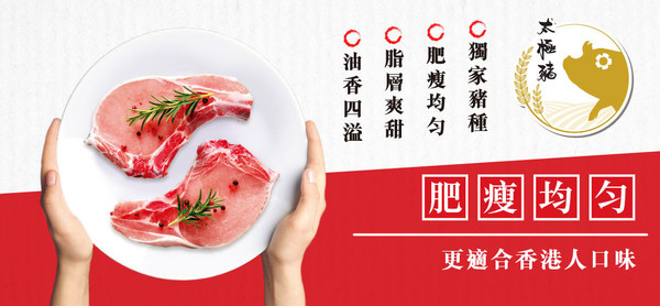 Hong Kong Heritage Pork Hong Kong Heritage Pork