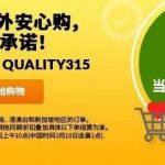 iHerb rolls out hassle-free cross-border shopping in celebration of World Consumer Rights Day