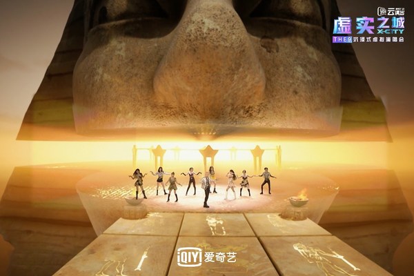iQIYI Ushers in Next-Generation of Entertainment with Chinese Girl Group THE9’s Debut Extended Reality (XR) Concert