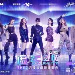 iQIYI Ushers in Next-Generation of Entertainment with Launch of China’s First Extended Reality (XR) Cloud Show