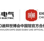 Shanghai Electric Celebrates Connection of Pakistan’s K-2 Nuclear Power Plant to the National Grid