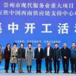 Yum China Establishes Southwest Supply Chain Support Center in Chengdu