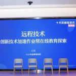 Zuoyebang Named Key Player in MIT Technology Review’s 2021 List of 10 Breakthrough Technologies