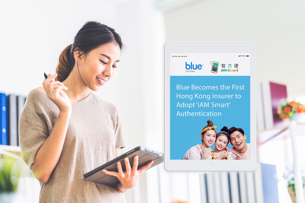 Blue becomes the first insurer to adopt the ‘iAM Smart’ authentication, providing customers a further streamlined digital insurance journey.