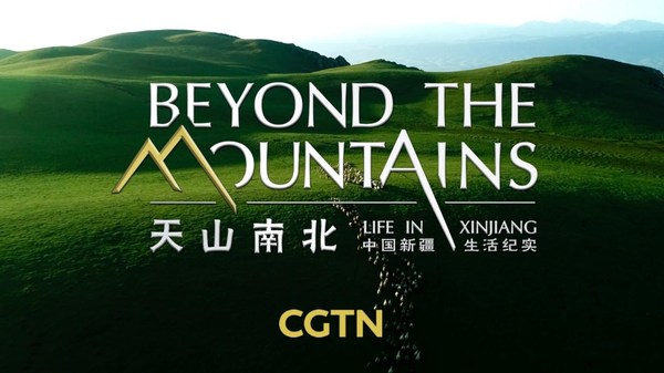 CGTN：Beyond the Mountains: Life in Xinjiang