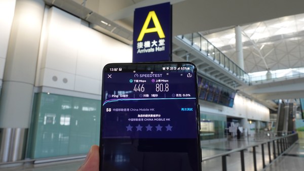 5G speed test at HKIA - arrival hall on level 5 of Terminal 1 (The test was conducted on April 21 2021) 5G speed test at HKIA - arrival hall on level 5 of Terminal 1 (The test was conducted on April 21 2021)