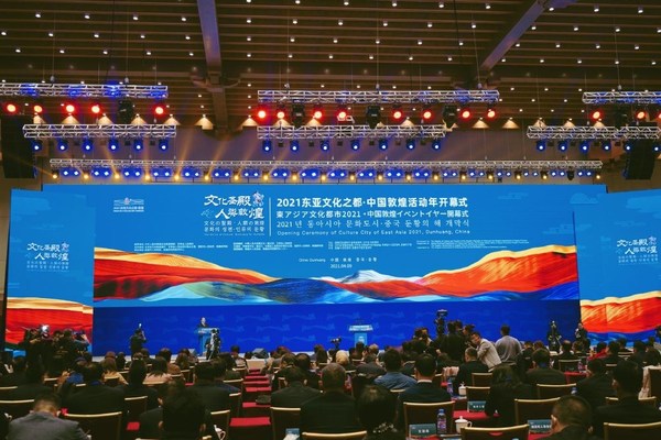 The opening ceremony of China Dunhuang Event Year The opening ceremony of China Dunhuang Event Year
