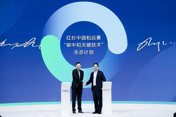 Envision and Sequoia Capital China jointly launched the "Carbon Neutrality Key Technologies" Eco-Partners Project