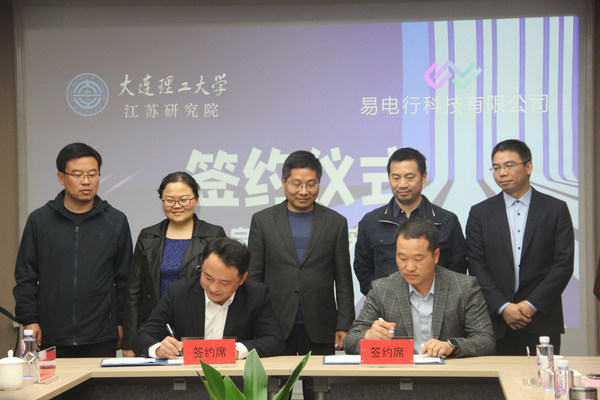 Management from EZGO and JSRI-DUT Sign Strategic Cooperation Agreement Management from EZGO and JSRI-DUT Sign Strategic Cooperation Agreement