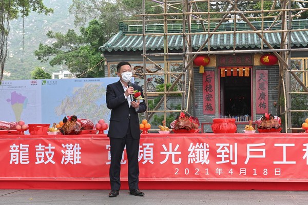 Mr Andrew Kwok, Chief Executive Officer of HGC, stated that HGC will continue to provide full fibre-based network coverage in Hong Kong and will also provide more Smart and Wi-Fi services to further enhance the quality of life of villagers.