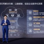 Huawei Intelligent Cloud-Network Solution Accelerates Digital Transformation Across Industries