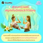 SnackVideo celebrates this year’s Songkran by kicking off its first Creator Academy for Thailand