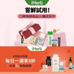 US online retailer iHerb launches a promotional event during April