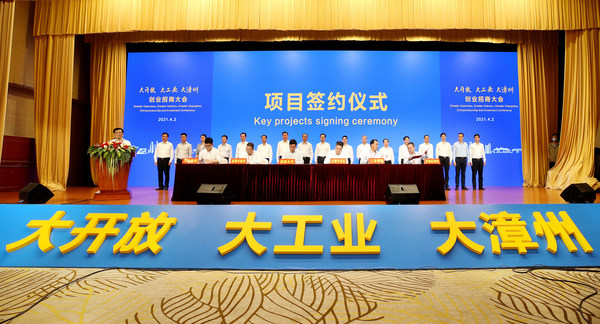 Project signing ceremony of Entrepreneurship and Investment Conference held in Zhangzhou city of east China's Fujian Province on April 2, 2021. (Photo provided by Zhangzhou government)