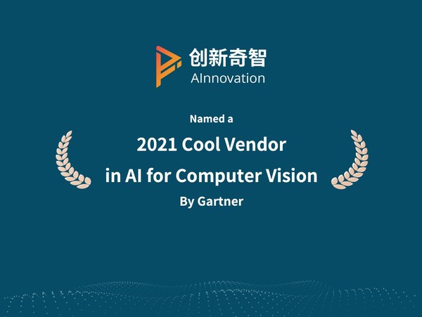 AInnovation Named a Gartner Cool Vendor