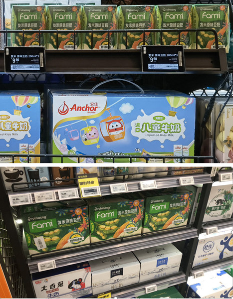 Fami soymilk at Hema supermarket. Hema supermarket chain currently has more than 150 stores in big cities such as Beijing, Shanghai, etc.
