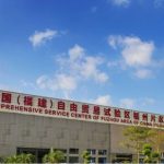 Fuzhou FTZ drives development through digitization