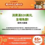 iHerb rolls out more money-saving features