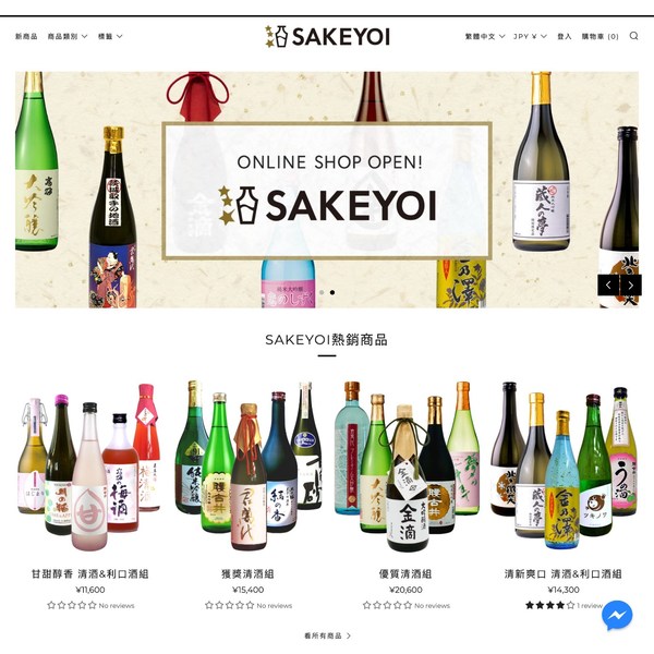 SAKEYOI