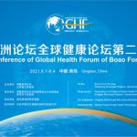 Second Global Health Forum of Boao Forum for Asia to be Held in Qingdao, Discussing “Health for All”
