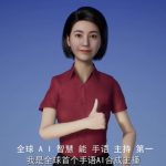 Sogou Launched World’s First AI Sign Language News Anchor