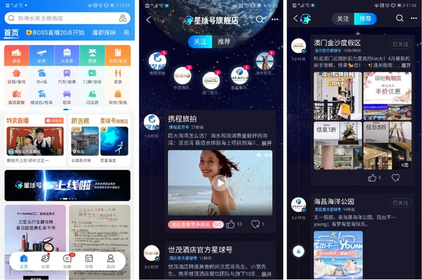Star Hub channel allows partners to conveniently display their product or content to customers via a user-friendly interface.