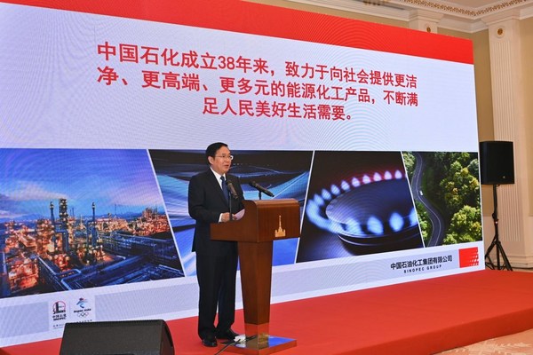 Mr. Zhang Yuzhuo, Chairman of Sinopec Delivers Keynote Speech that Sinopec Will Accelerate to Build a World-class Independent Brand to Better Lead the High-quality Development of the Enterprise. Mr. Zhang Yuzhuo, Chairman of Sinopec Delivers Keynote Speech that Sinopec Will Accelerate to Build a World-class Independent Brand to Better Lead the High-quality Development of the Enterprise.