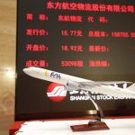 Eastern Air Logistics (EAL), a subsidiary of China Eastern Airlines Group, officially landed in A-share market