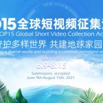 Global Short Video Collection Activity Launched to Capture Beauty of Biodiversity