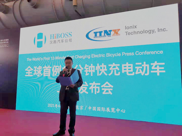 Mr. Yan Yang spoke at the press conference Mr. Yan Yang spoke at the press conference