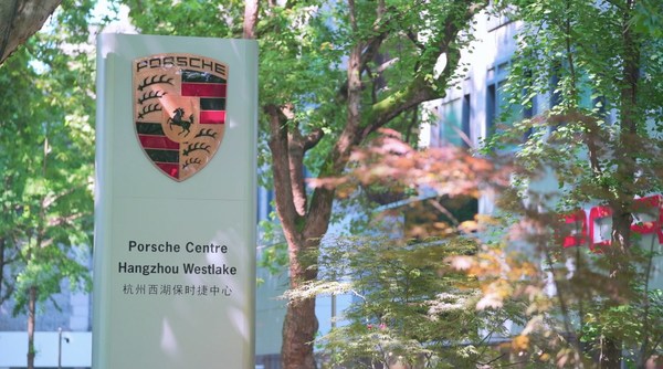 Porsche Centre Hangzhou Westlake took top honours for the third consecutive year, awarded the prestigious ‘Dealer of the Year’ title Porsche Centre Hangzhou Westlake took top honours for the third consecutive year, awarded the prestigious ‘Dealer of the Year’ title