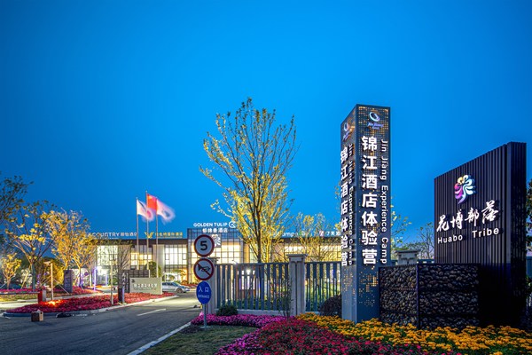 Jin Jiang Hotels Inspires Conventional Tourism Development at 10th China Flower Expo Jin Jiang Hotels Inspires Conventional Tourism Development at 10th China Flower Expo
