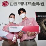 LG Energy Solution Presents Innovative Battery Technology and ESG Initiatives at InterBattery 2021
