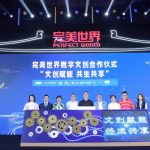 Perfect World to pioneer digital culture and creative sector in joint hands with partners