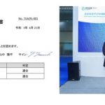 Pylontech PF37M LFP cell has been tested in Japan and awarded the certificate of SII Easthquake Countermeasures as the first Chinese ESS manufacturer