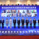 Weihai holds the 4th annual meeting of the mayor’s international economic advisory council