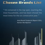 Yili Remains China’s Most Chosen Brand, Reaching over 90% of Households for Six Consecutive Years