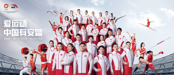ANTA will lead Olympic marketing by rolling out the branding concept of “Sports for life, Anta for China” ANTA will lead Olympic marketing by rolling out the branding concept of “Sports for life, Anta for China”