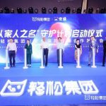 China’s Leading Health Insurance Platform QingSong Health Group and the World’s Largest Insurance Company AXA Reached a Strategic Cooperation